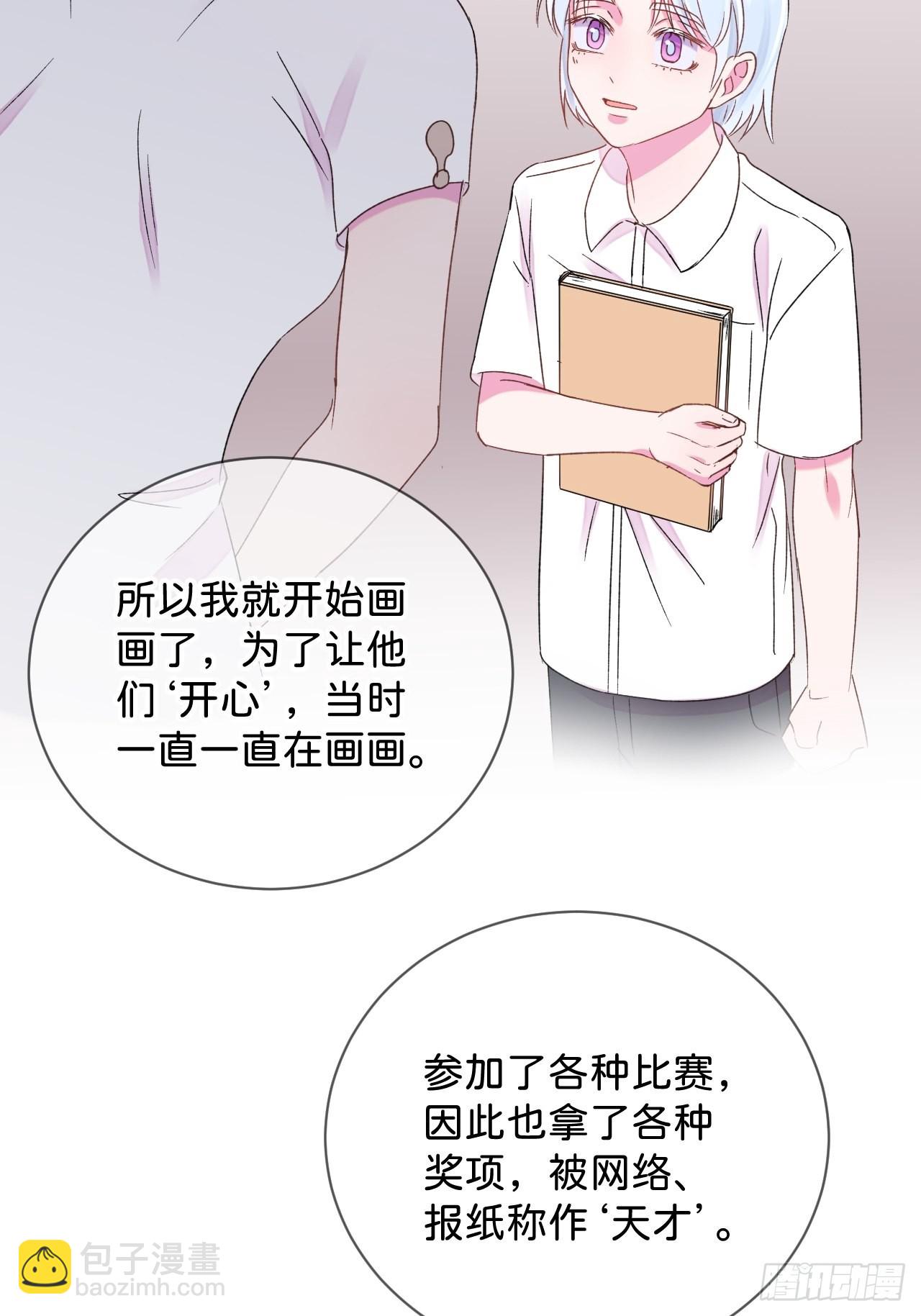 《想要得到什么？》-第32话