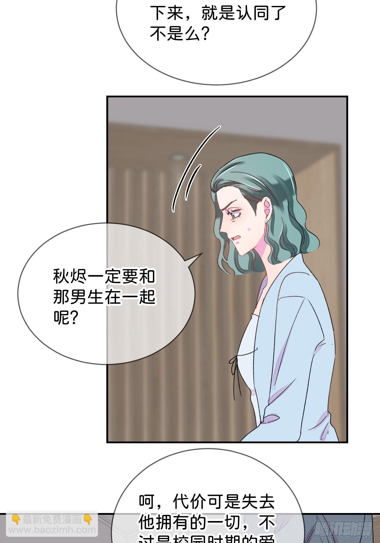 《想要得到什么？》-第32话