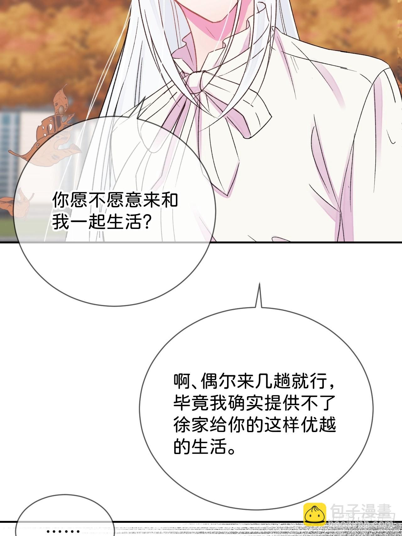 《拥抱》-第34话