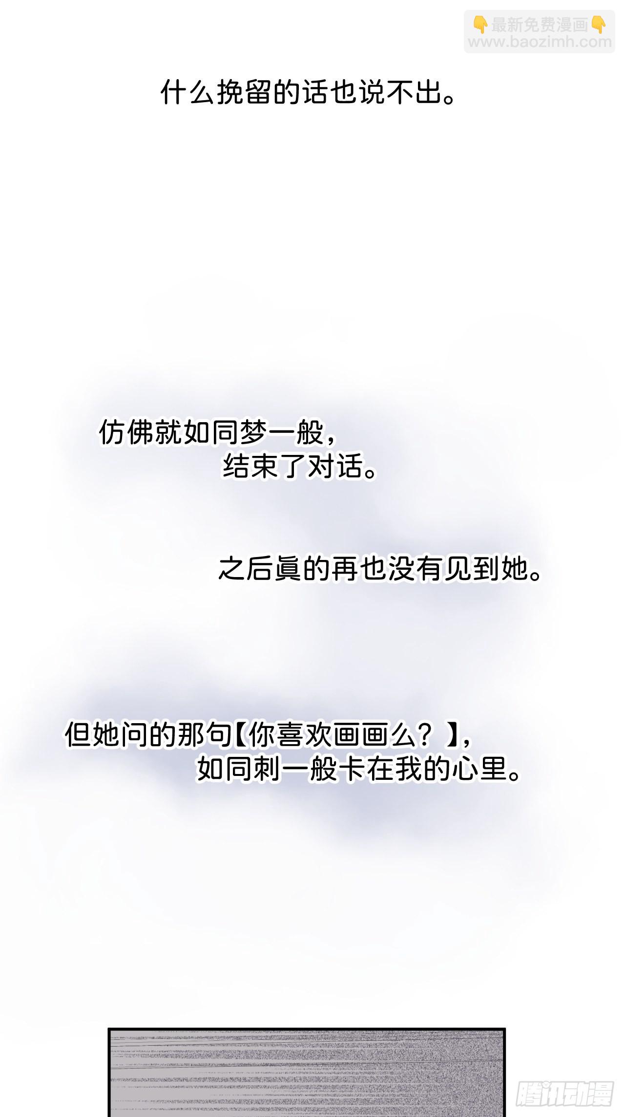 《拥抱》-第34话