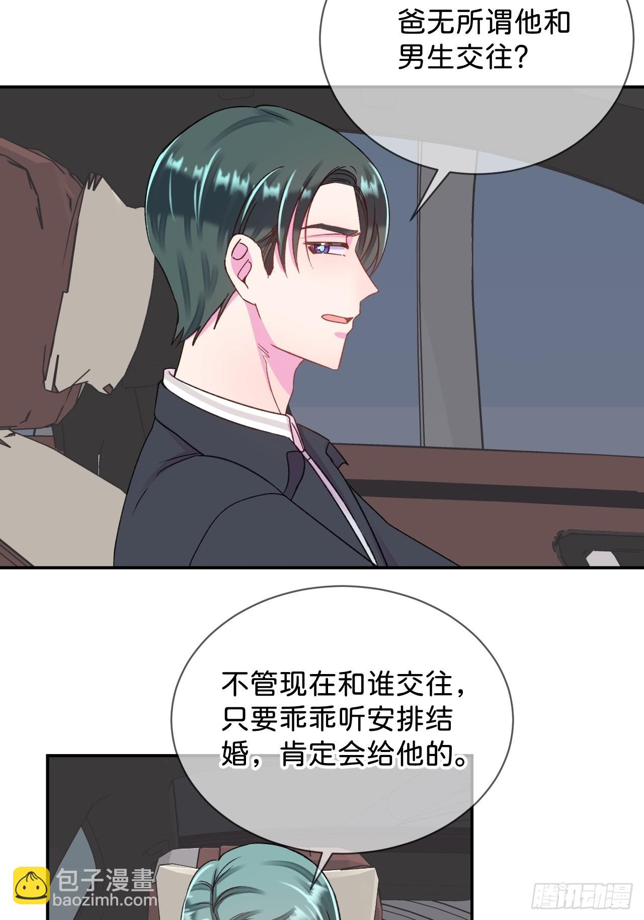 《拥抱》-第34话