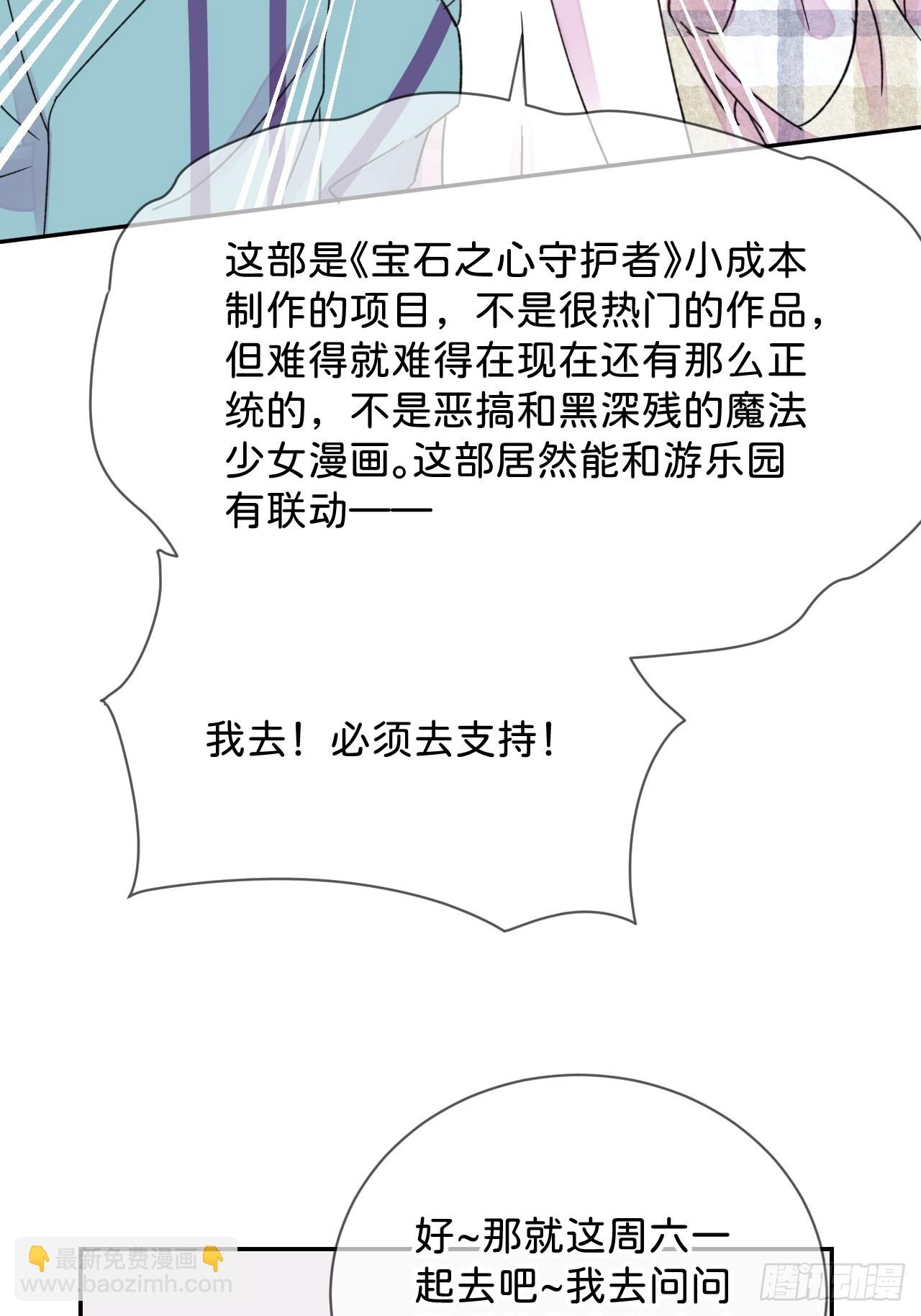 《甜蜜与危机》-第36话