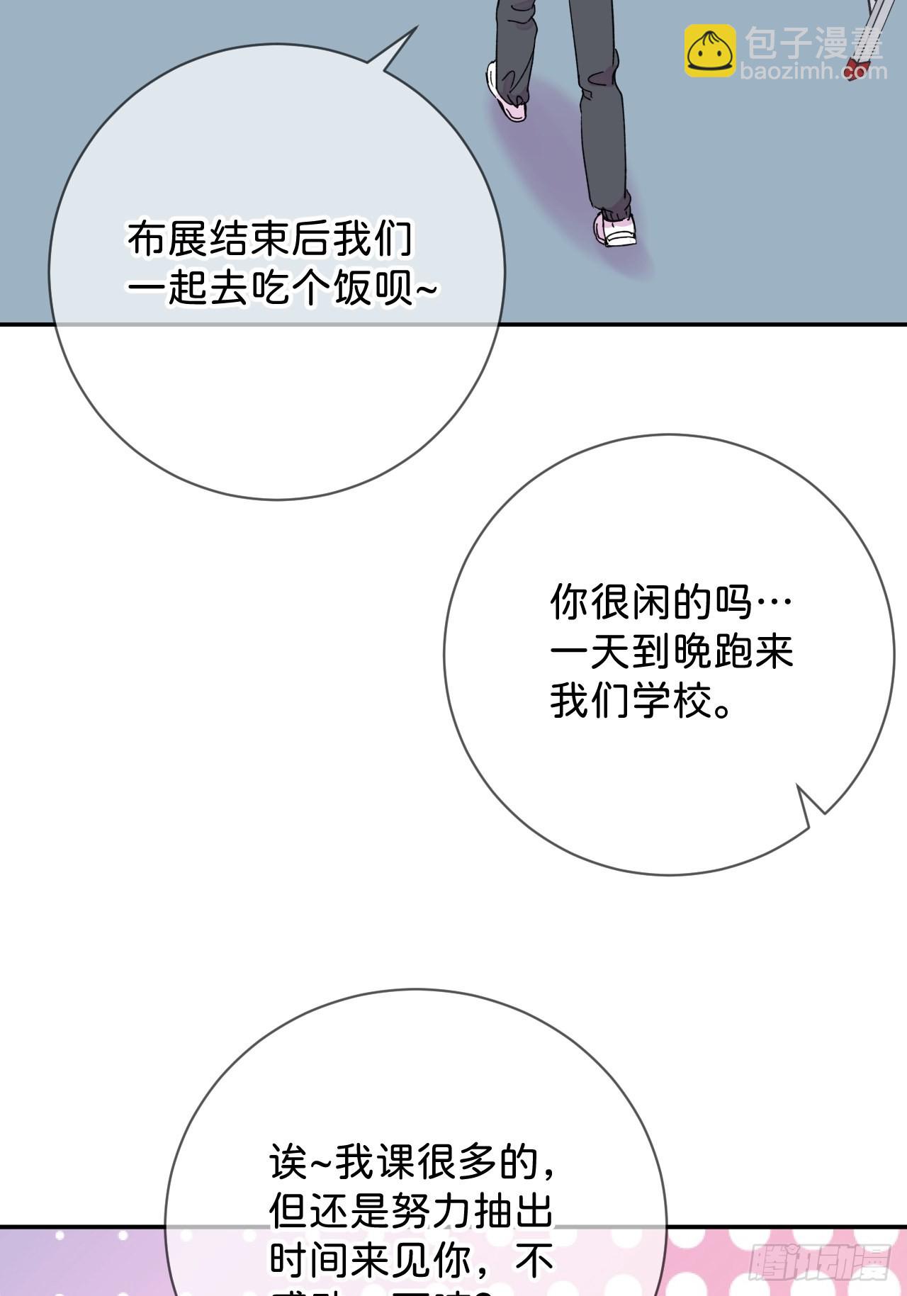 《甜蜜与危机》-第36话