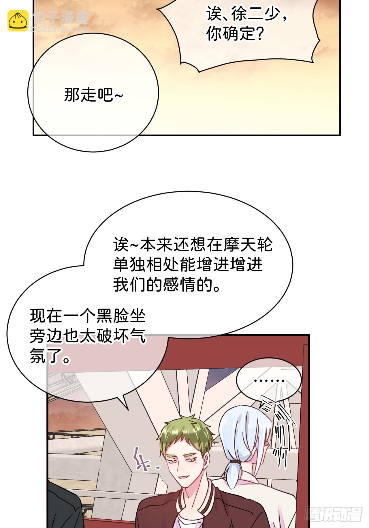 《海边的回忆》-第38话