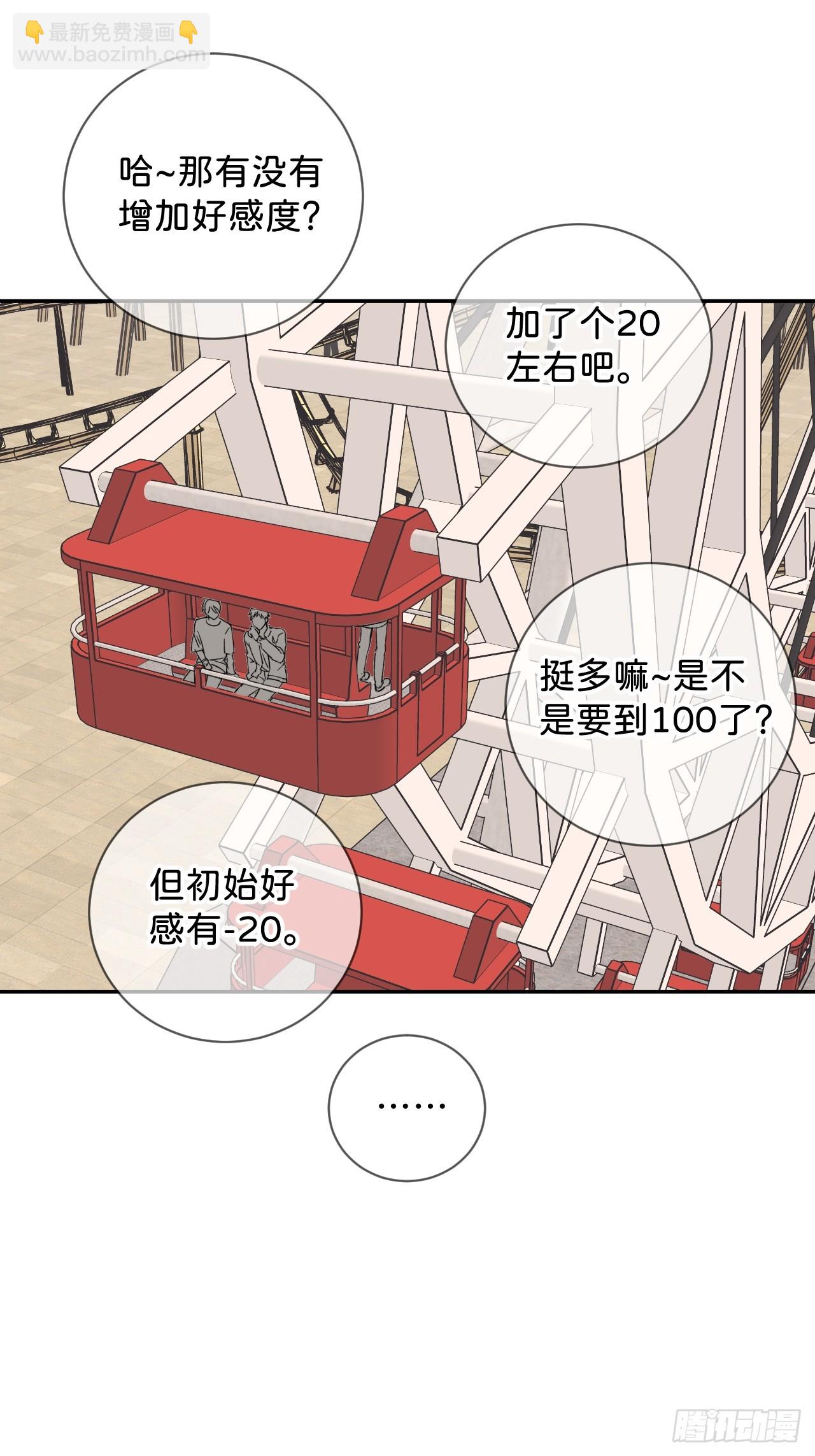 《海边的回忆》-第38话