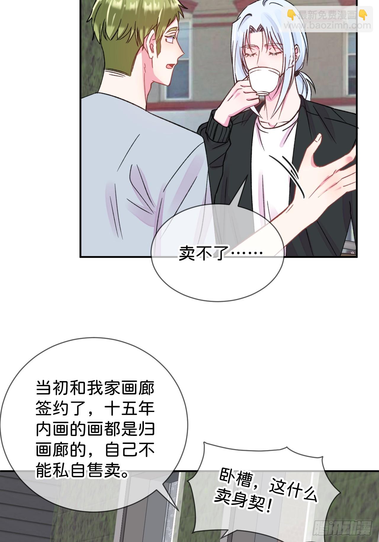 《首要目标是赚钱！》-第40话