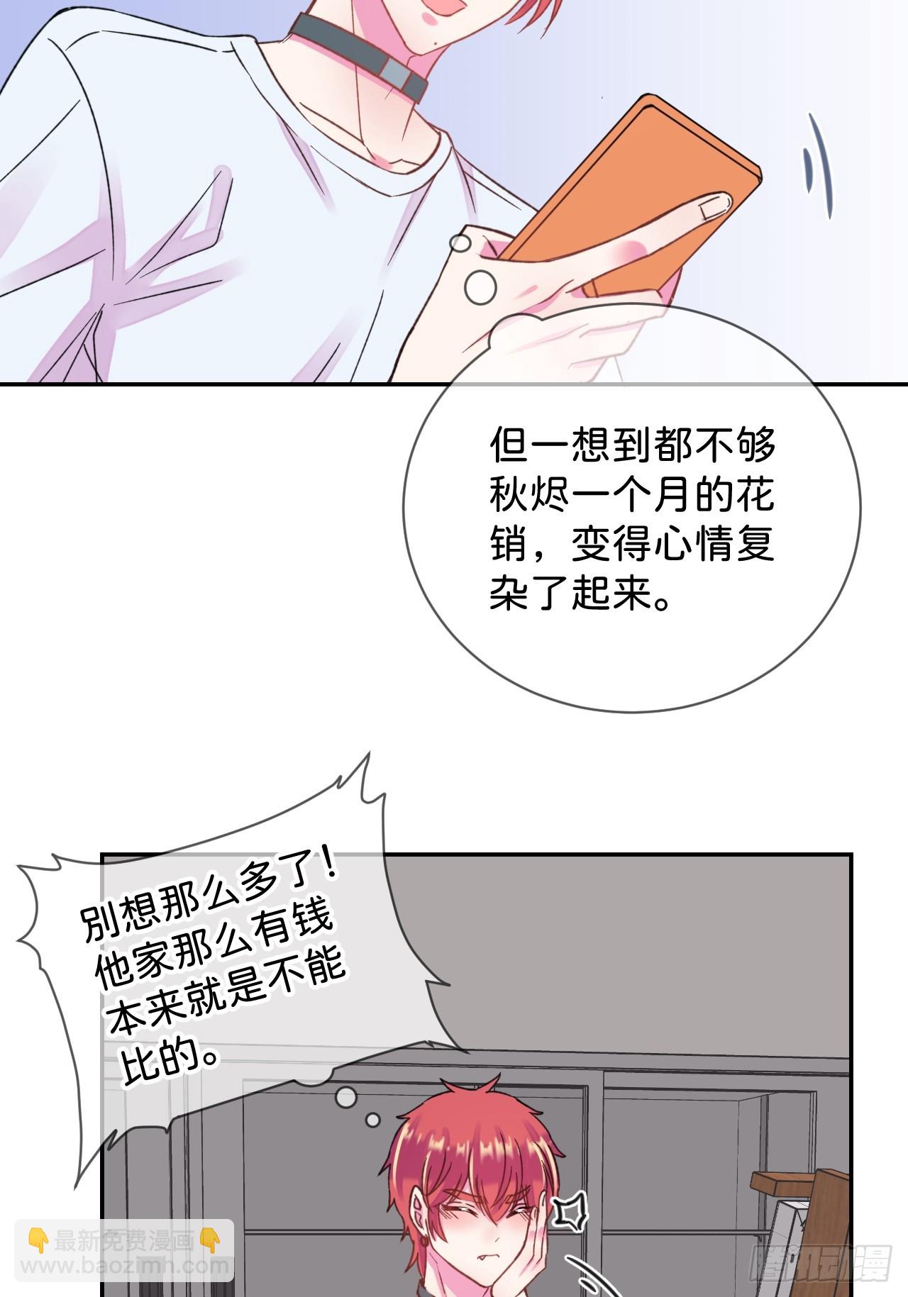 《首要目标是赚钱！》-第40话