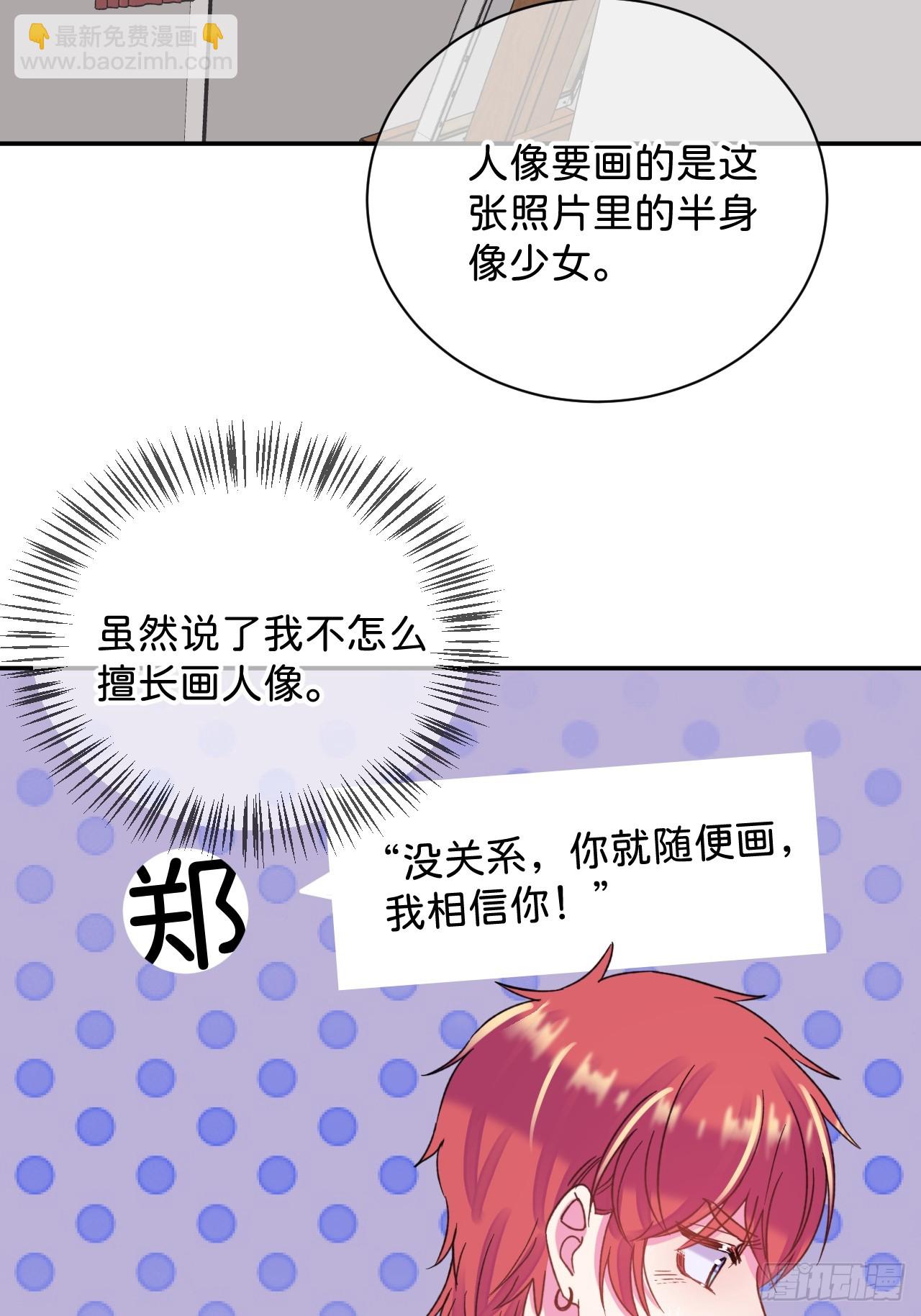 《首要目标是赚钱！》-第40话