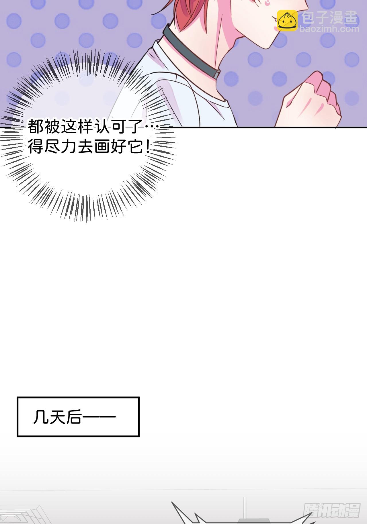 《首要目标是赚钱！》-第40话