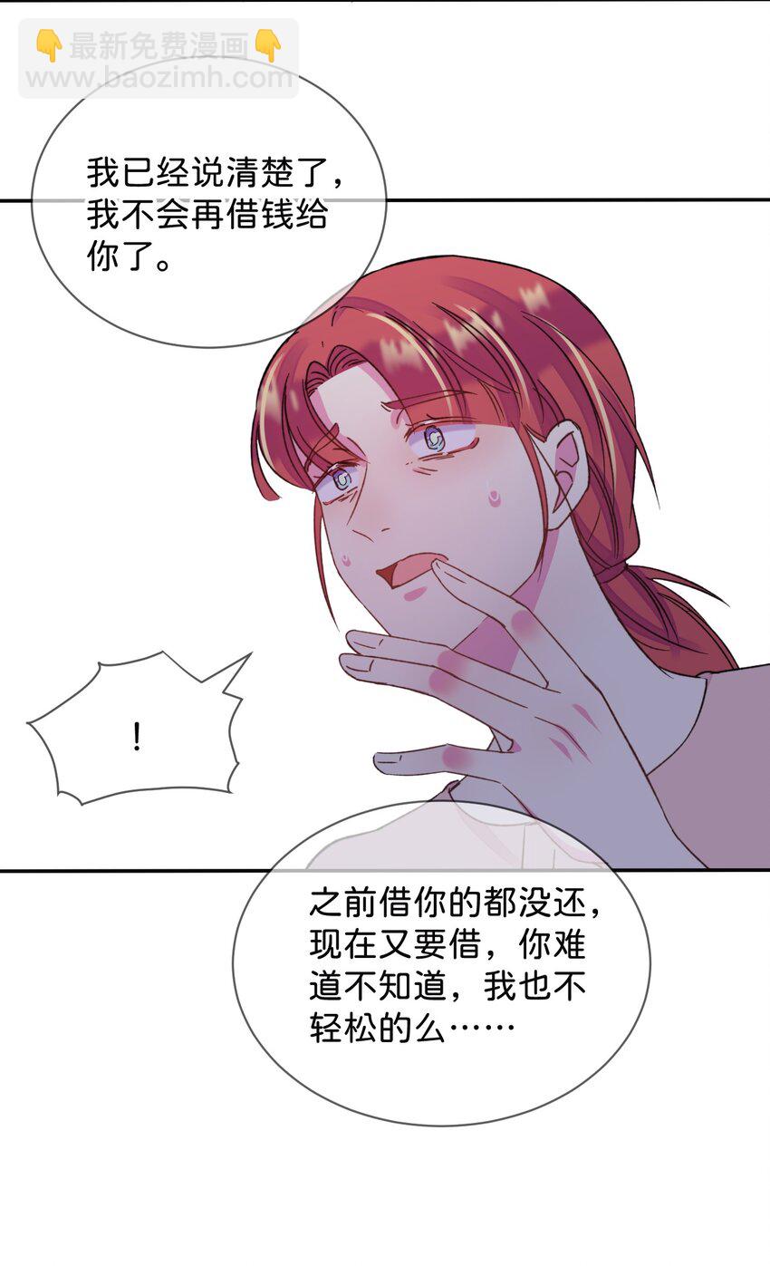 42 《拉扯》-第42话