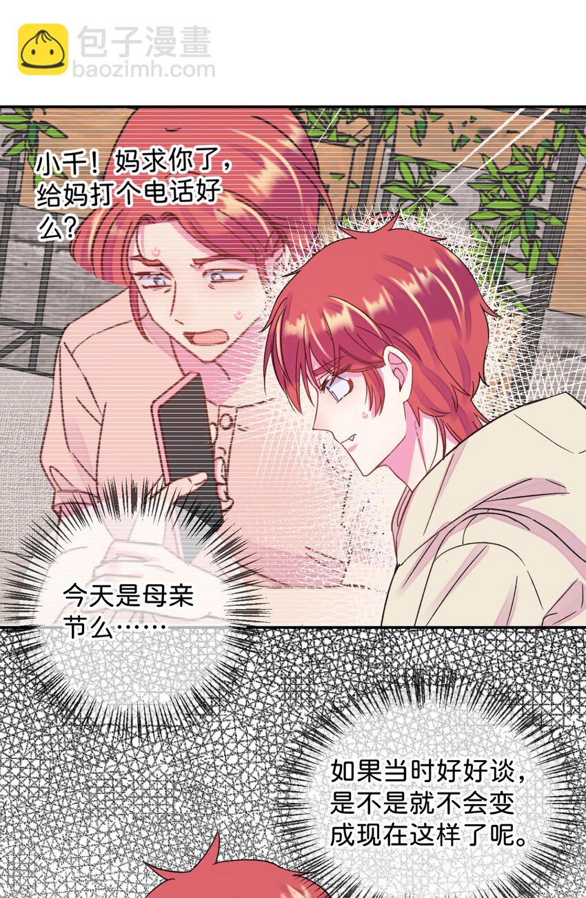 42 《拉扯》-第42话