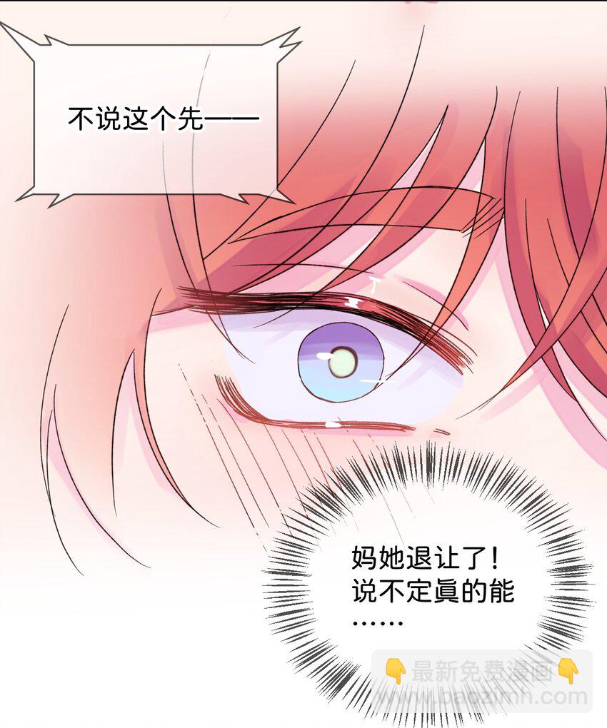 42 《拉扯》-第42话
