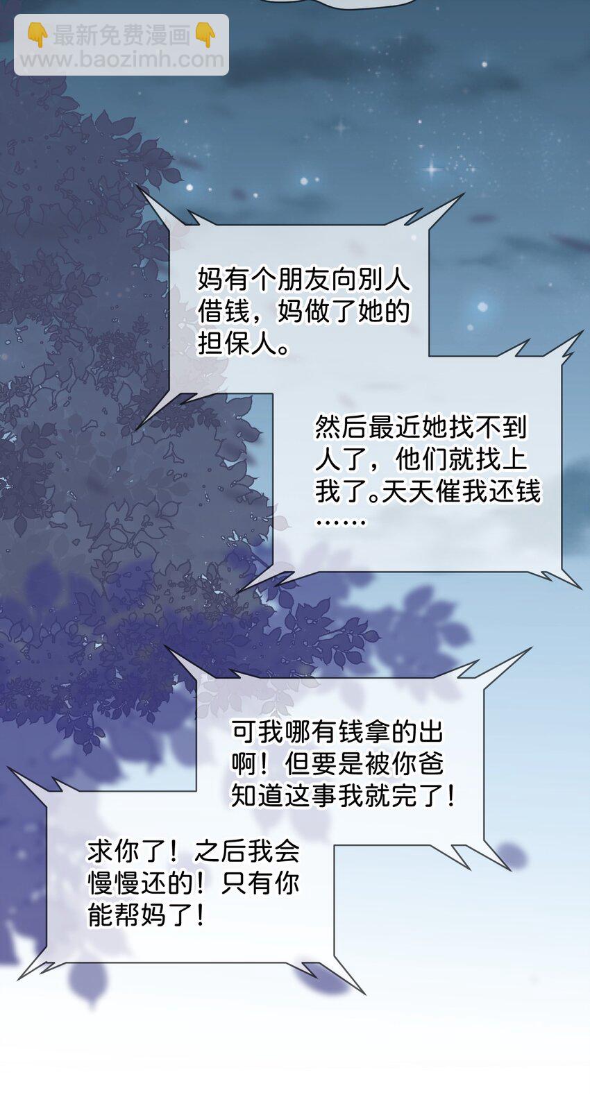 42 《拉扯》-第42话