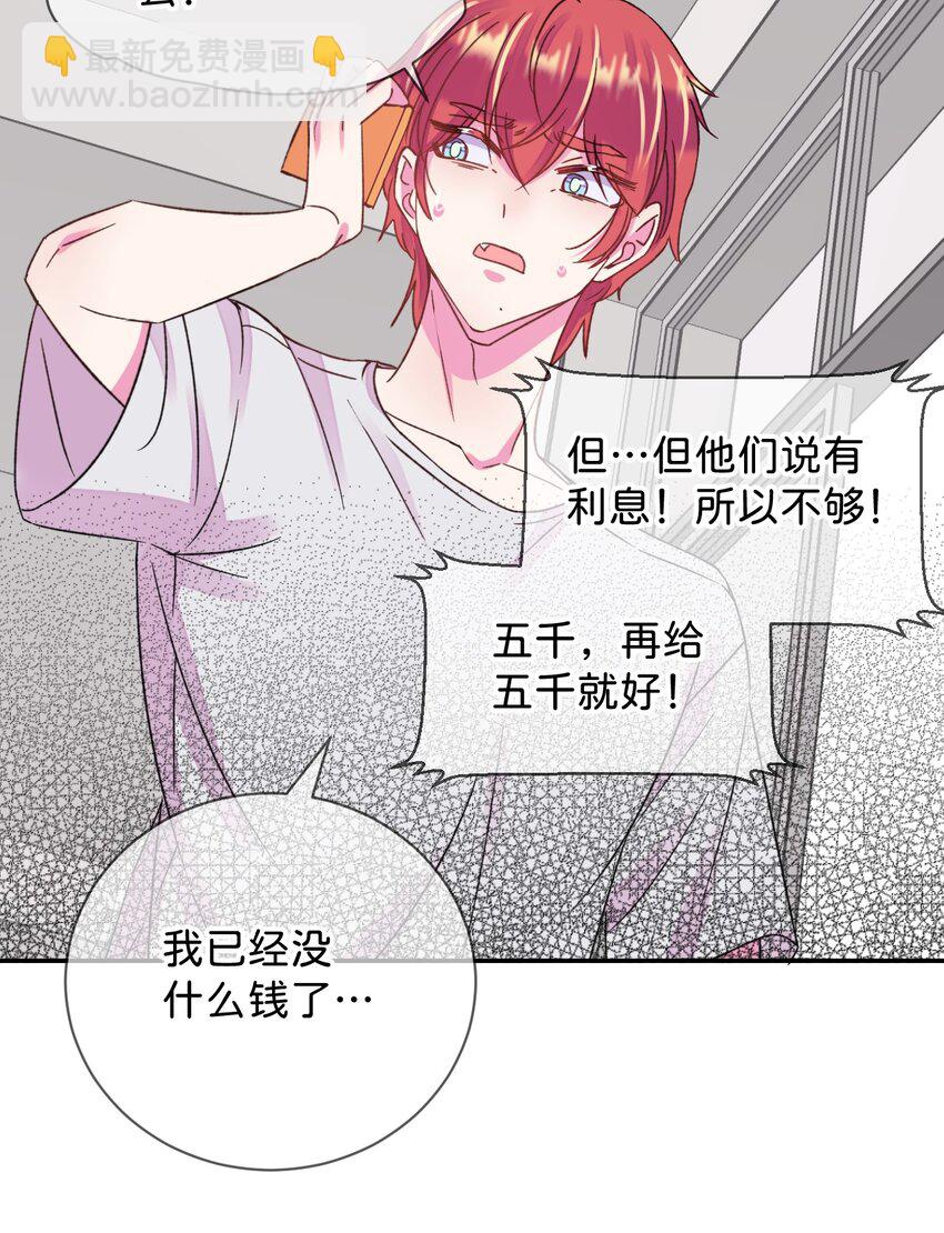 44 《过去》-第44话