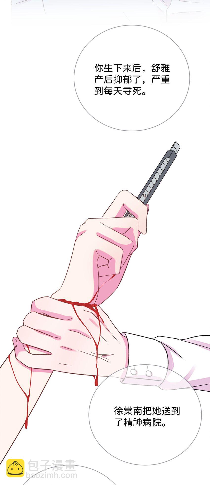 44 《过去》-第44话