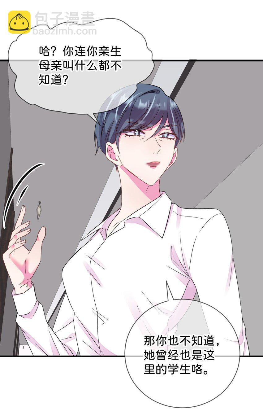 44 《过去》-第44话