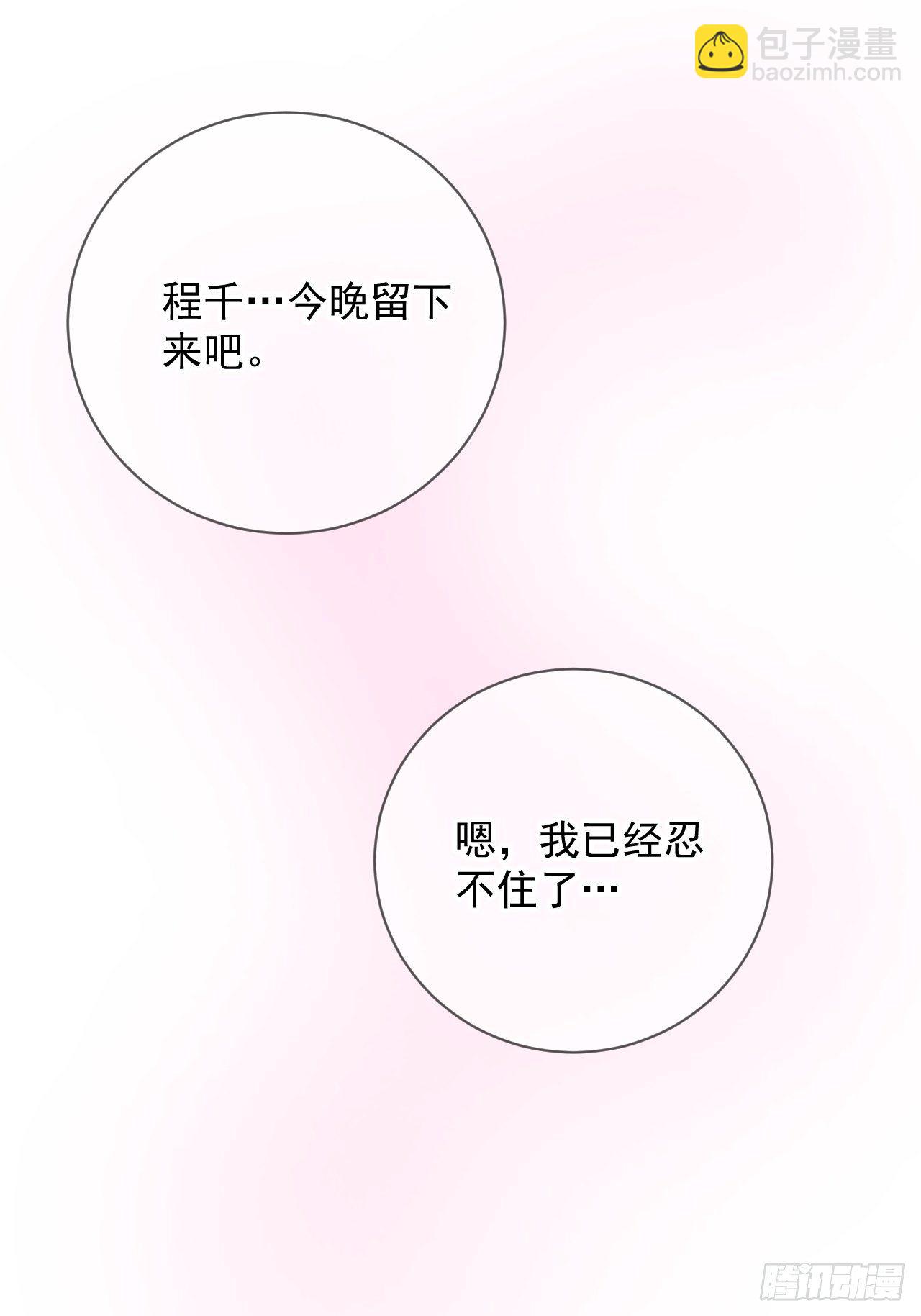 《暗喻》-第6话