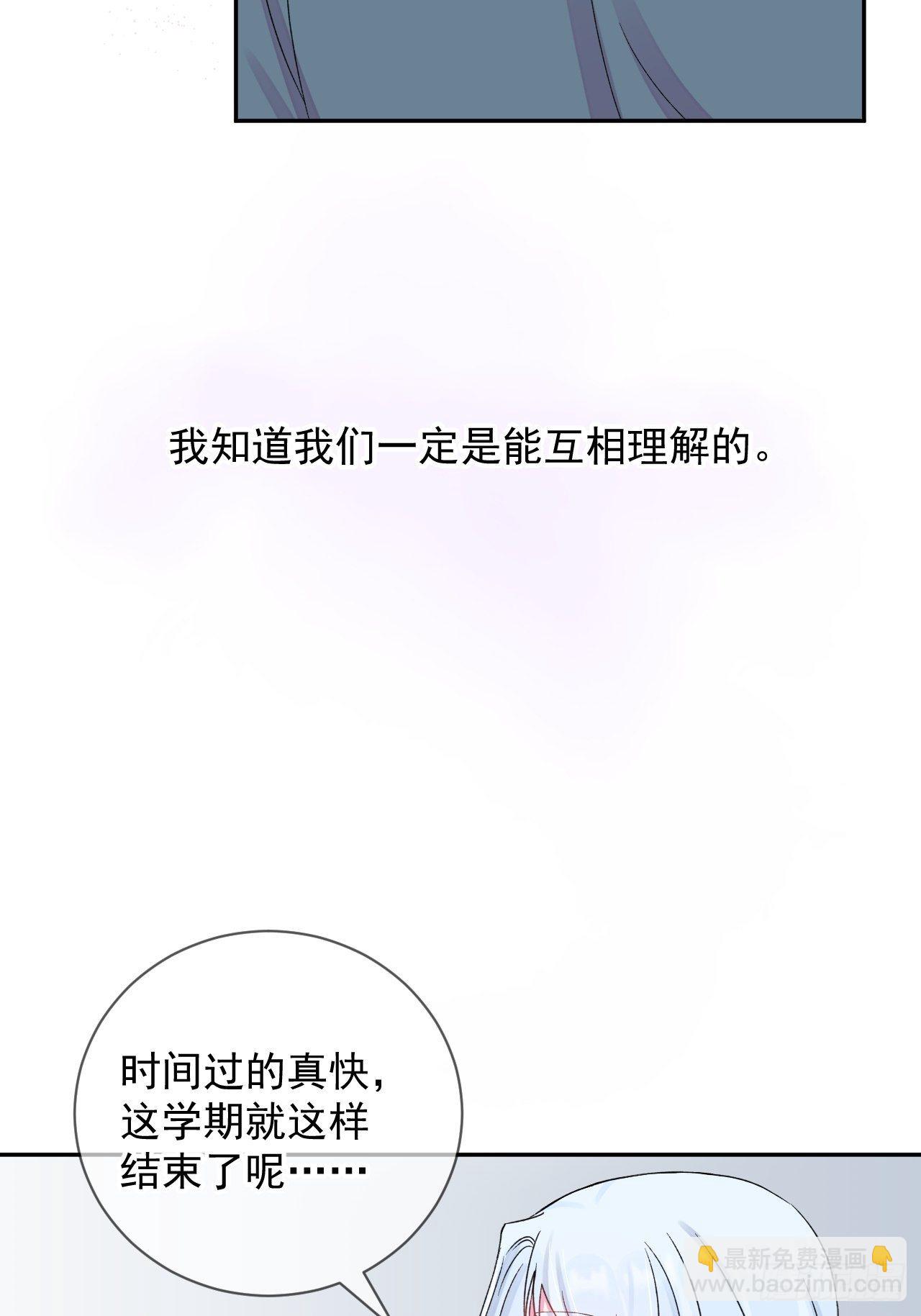 《暗喻》-第6话