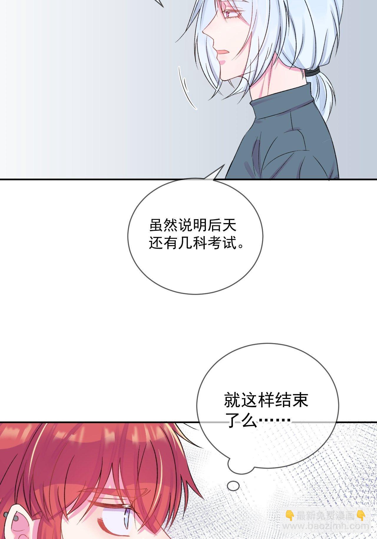 《暗喻》-第6话
