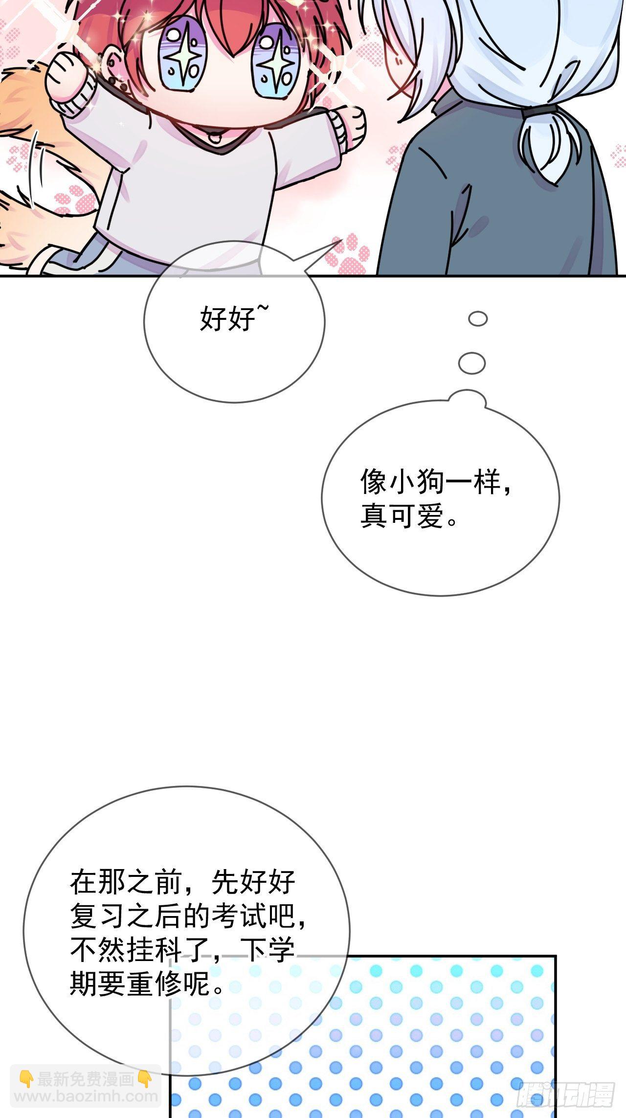 《暗喻》-第6话