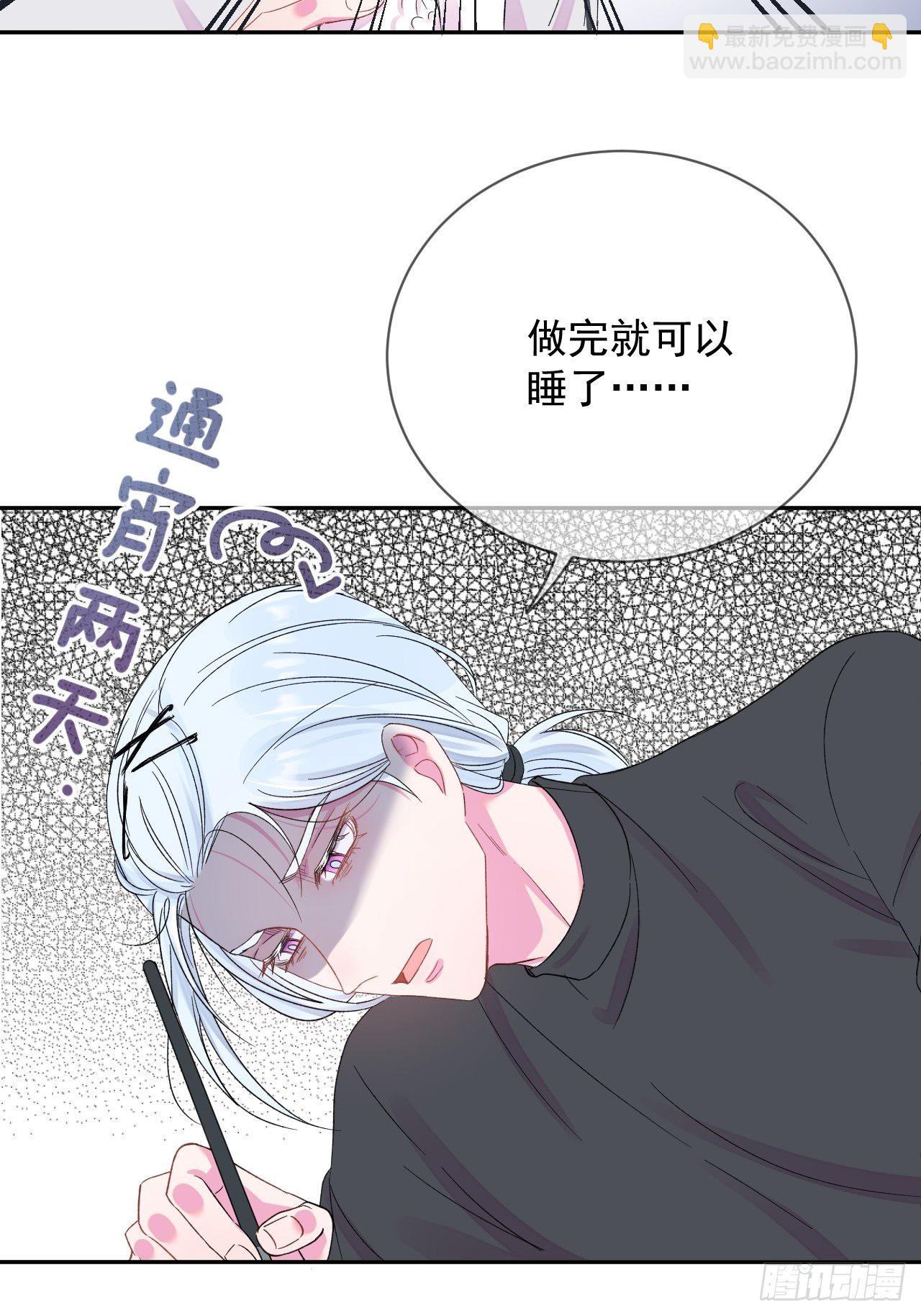 《暗喻》-第6话