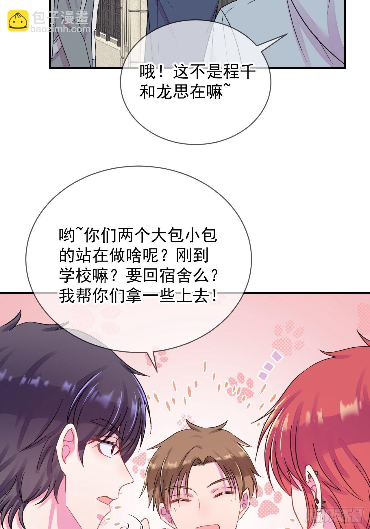 《点火》-第8话