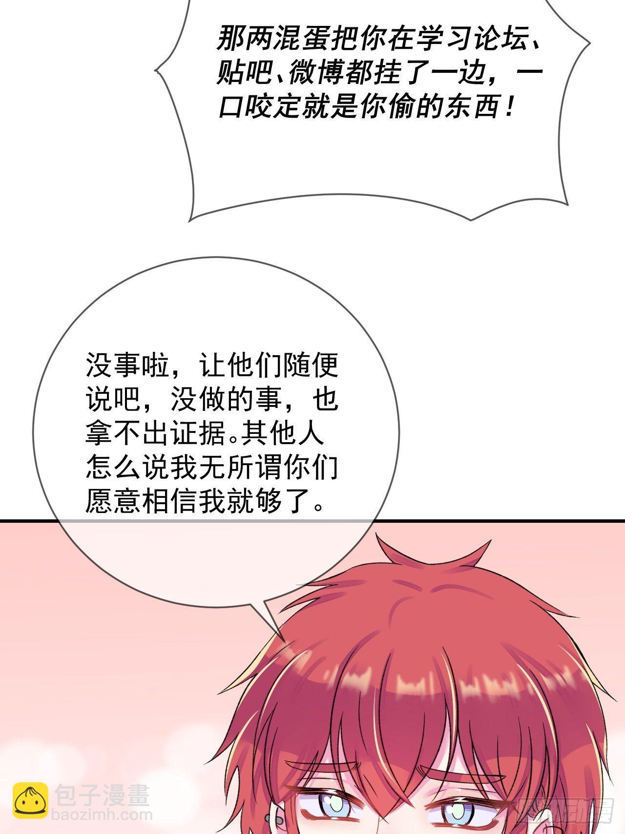 《点火》-第8话
