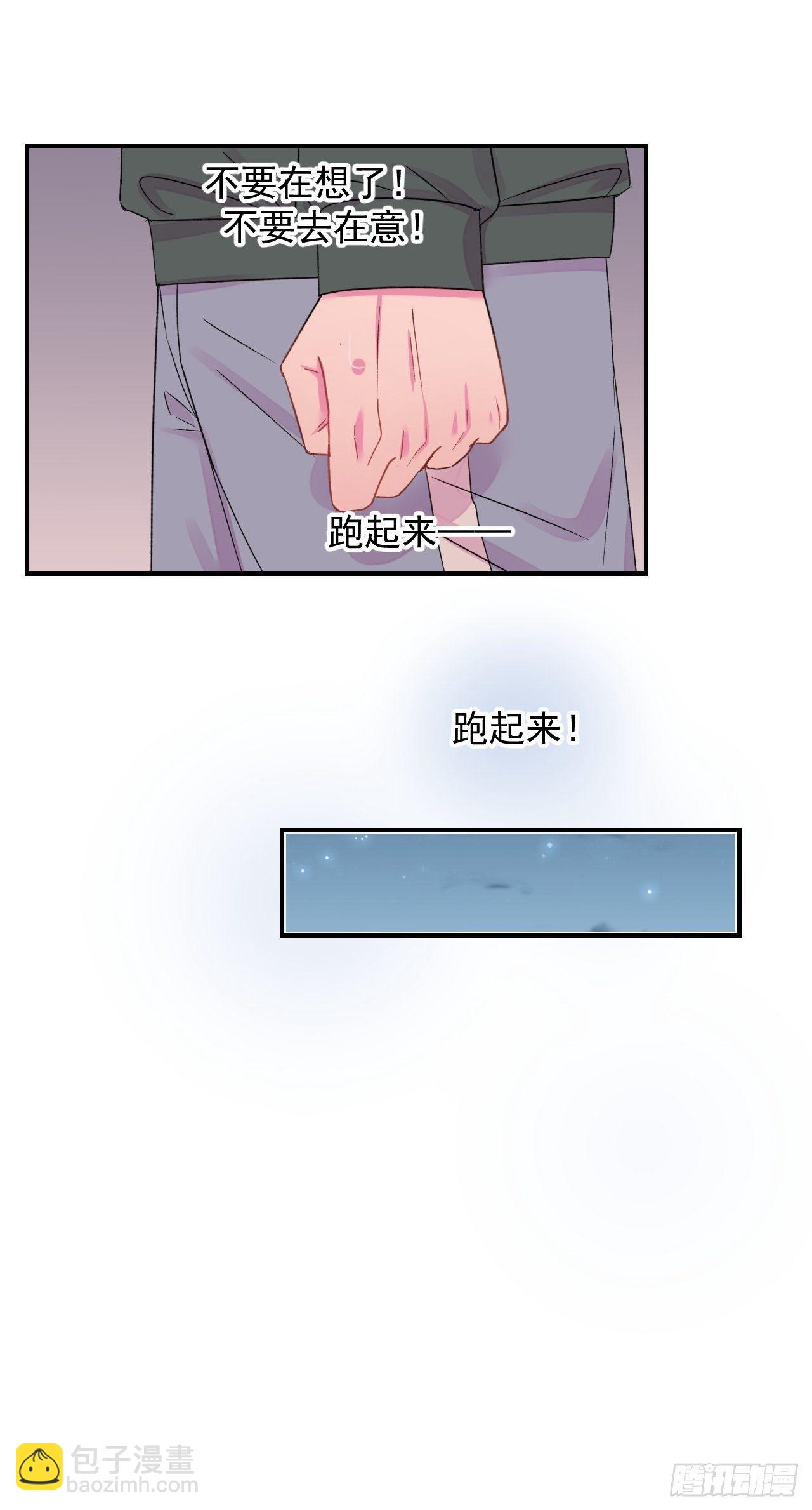 《点火》-第8话