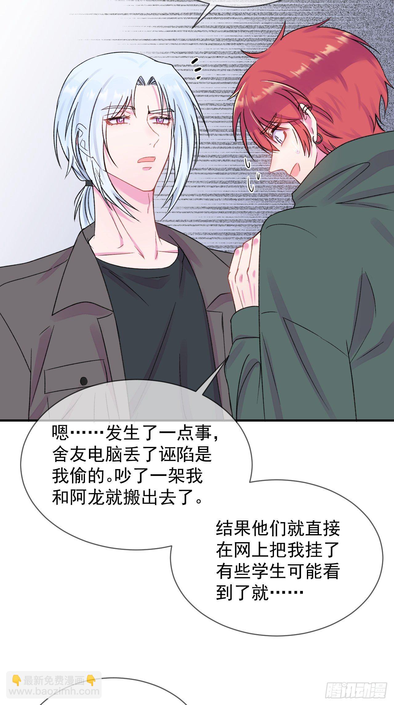 《点火》-第8话