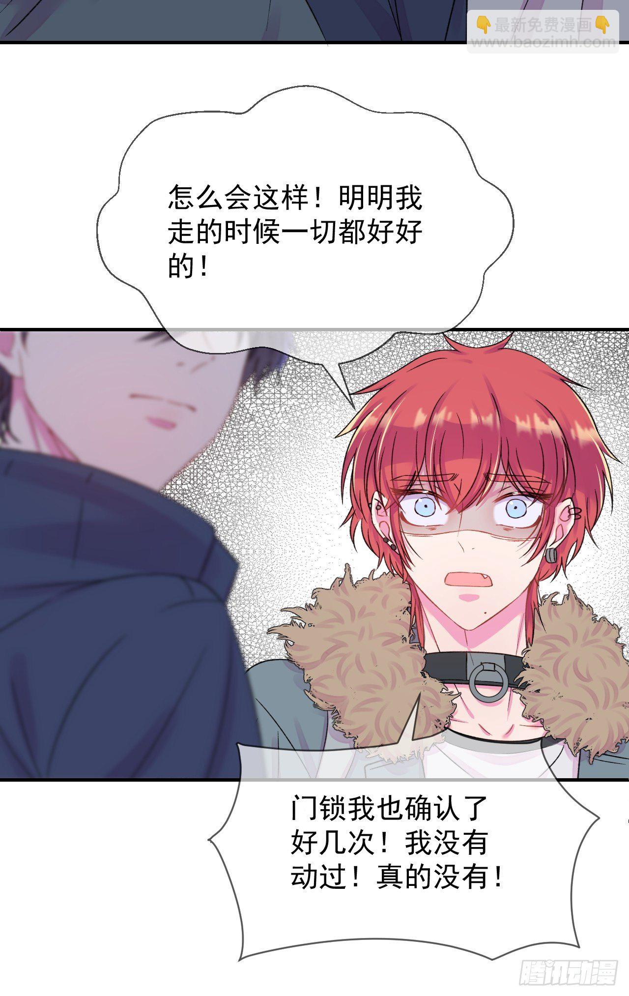 《点火》-第8话