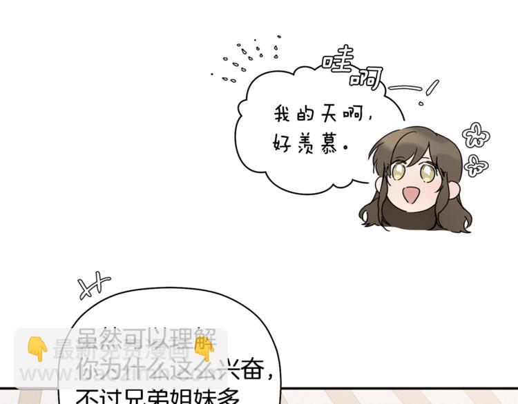 第13话 他的过去(1/3)-第14话