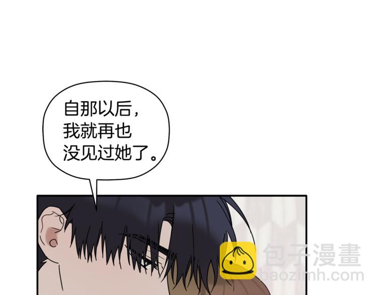 第13话 他的过去(1/3)-第14话