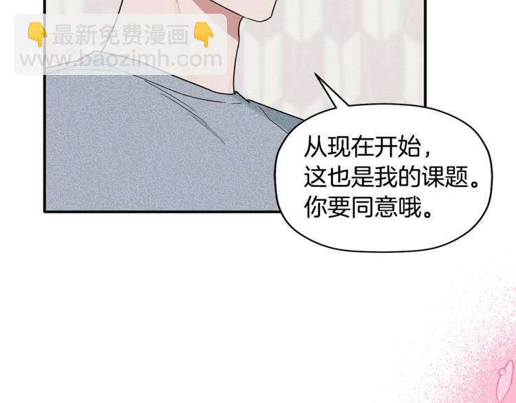 第15话 想知道你的一切(1/3)-第16话