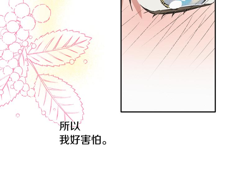 第15话 想知道你的一切(1/3)-第16话