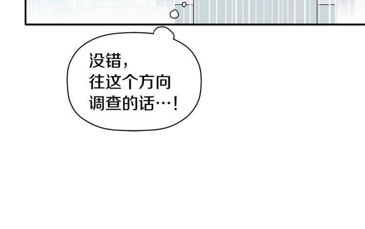 第17话 国内的未婚妻？(1/3)-第18话