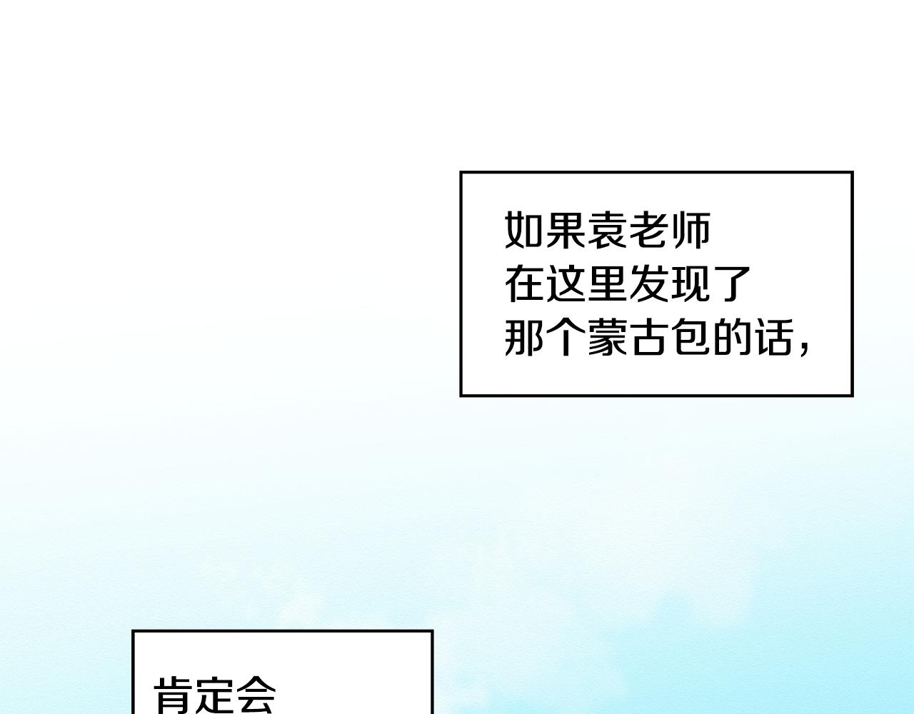 第19话 她到底藏在哪里(1/3)-第20话