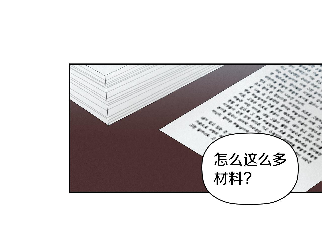 第19话 她到底藏在哪里(1/3)-第20话