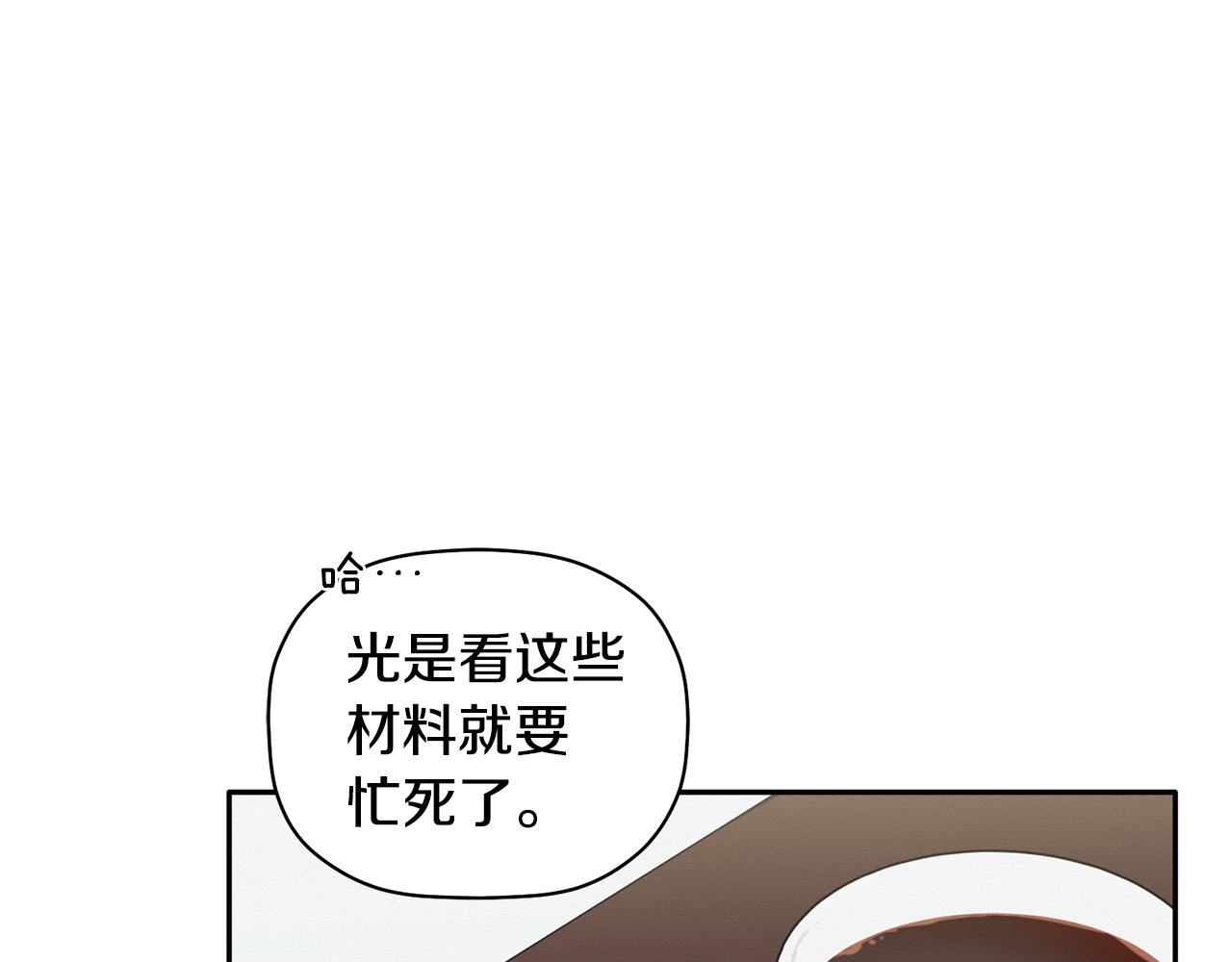 第19话 她到底藏在哪里(1/3)-第20话