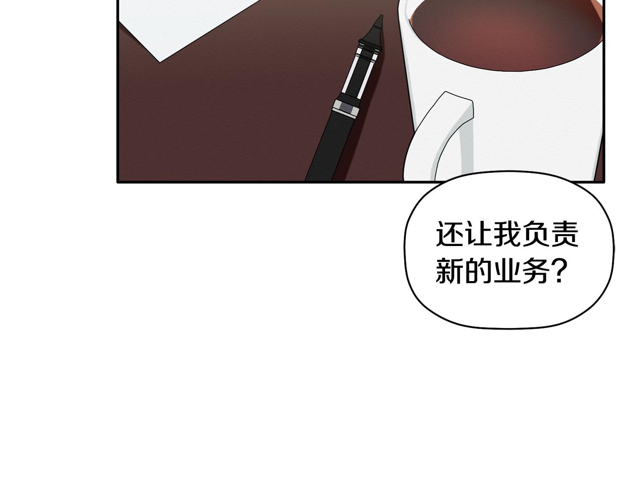 第19话 她到底藏在哪里(1/3)-第20话