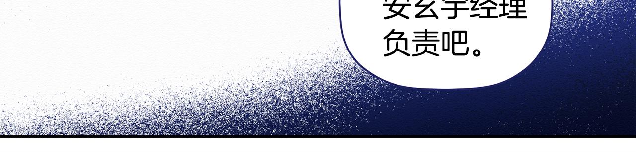 第19话 她到底藏在哪里(1/3)-第20话
