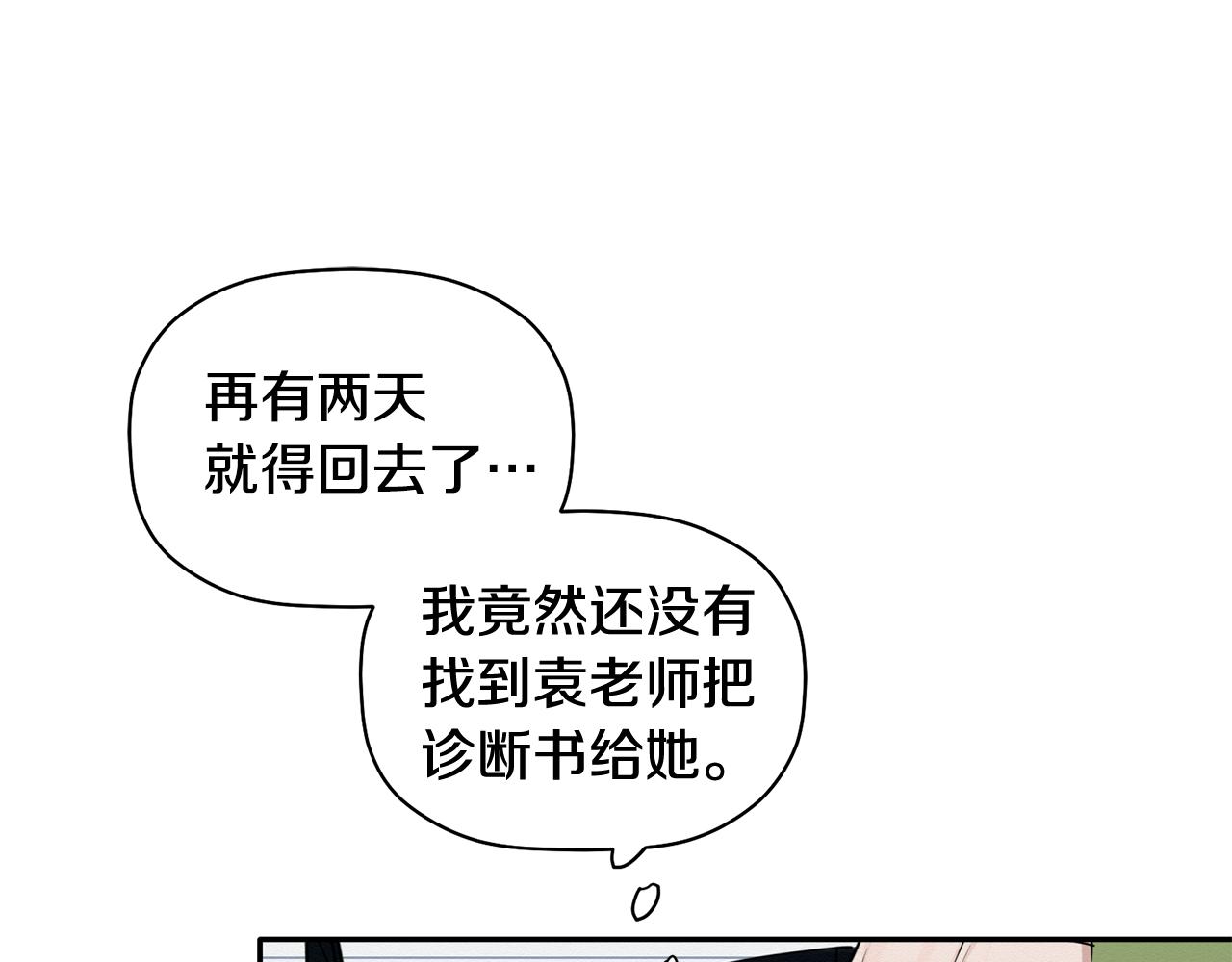 第19话 她到底藏在哪里(1/3)-第20话