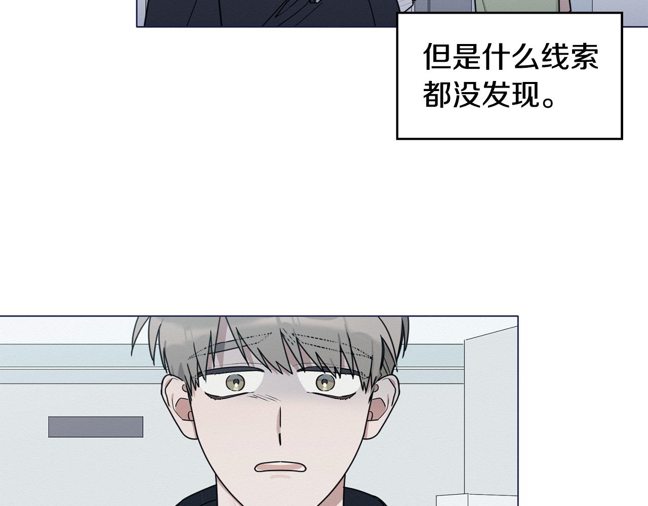 第19话 她到底藏在哪里(1/3)-第20话