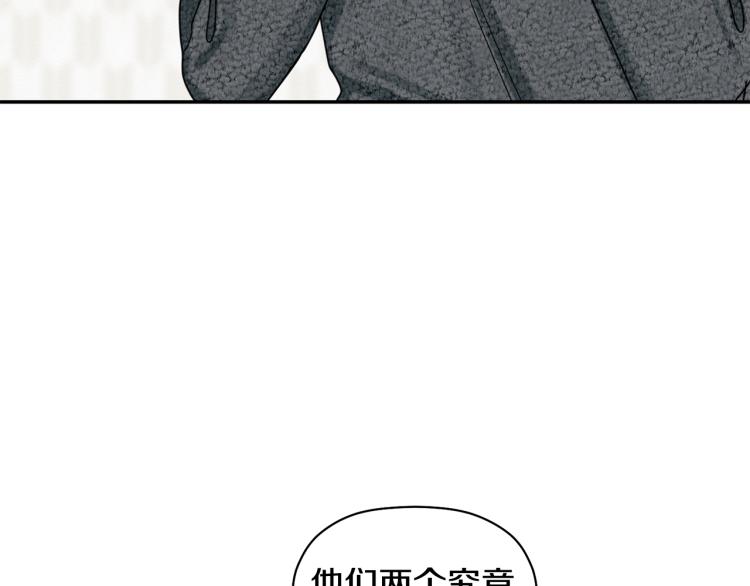 第21话 是她男朋友吗(1/3)-第22话