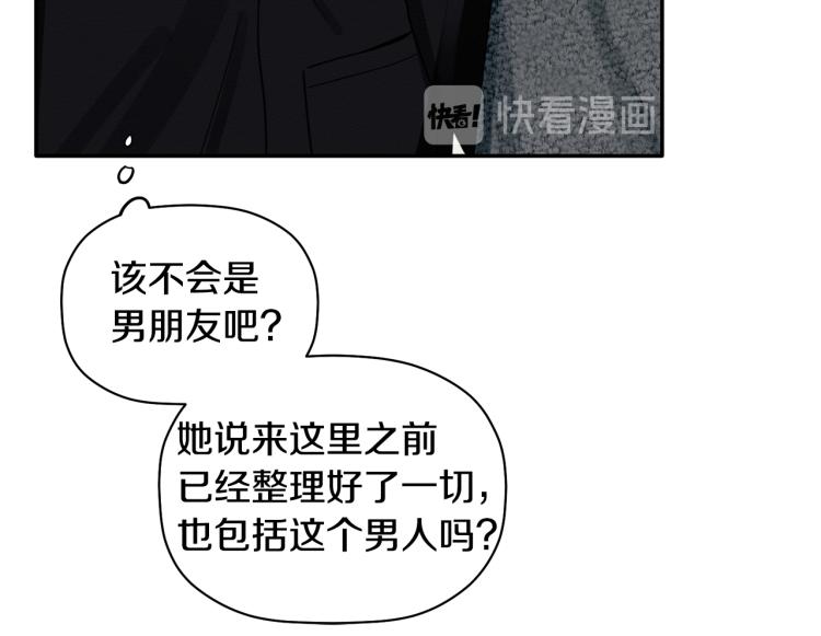 第21话 是她男朋友吗(1/3)-第22话