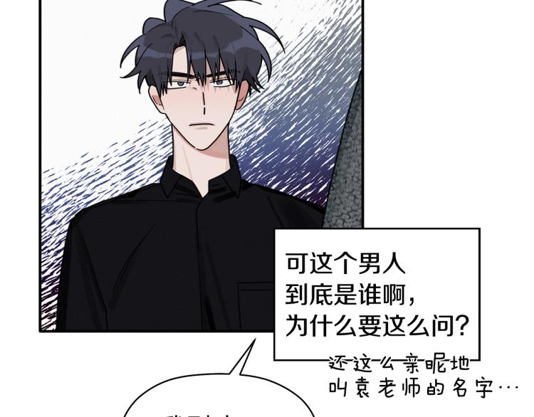 第21话 是她男朋友吗(1/3)-第22话