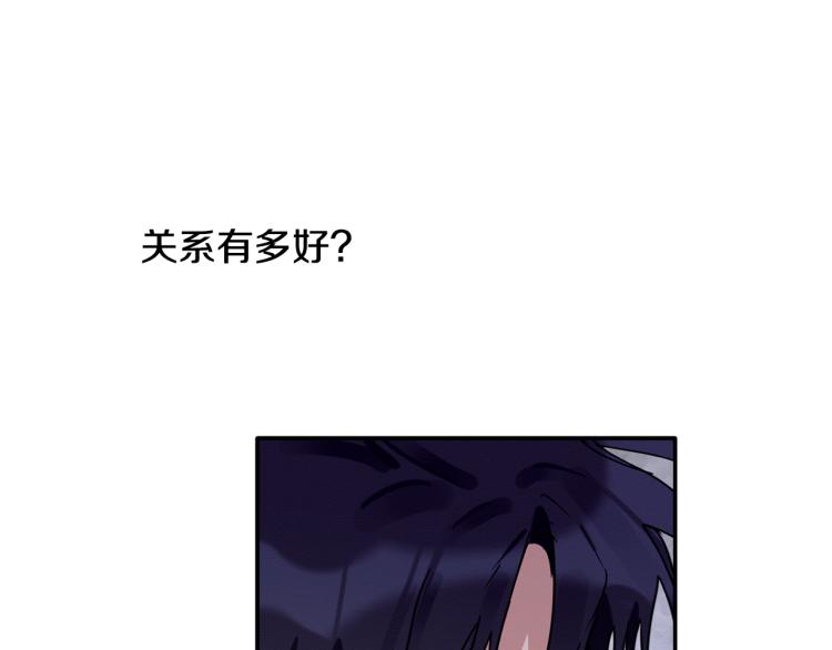 第21话 是她男朋友吗(1/3)-第22话