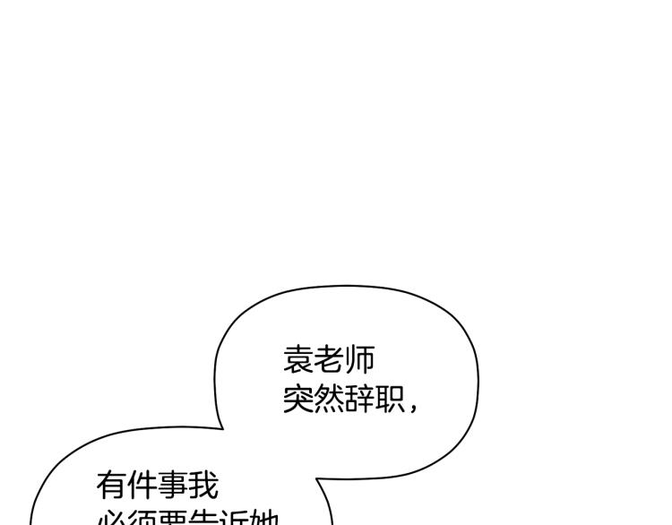第21话 是她男朋友吗(1/3)-第22话