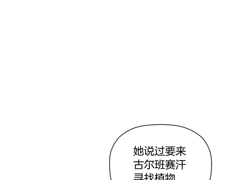 第21话 是她男朋友吗(1/3)-第22话