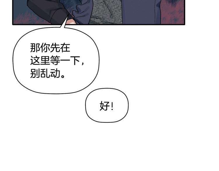 第23话 成功解救(1/3)-第24话