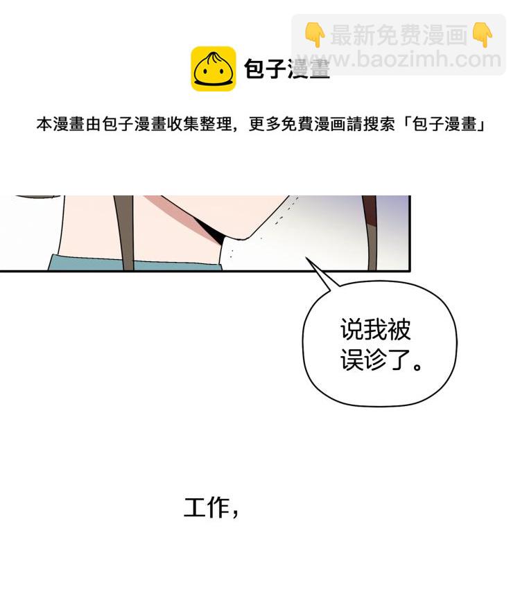 第25话 没能说出口的话(1/3)-第26话